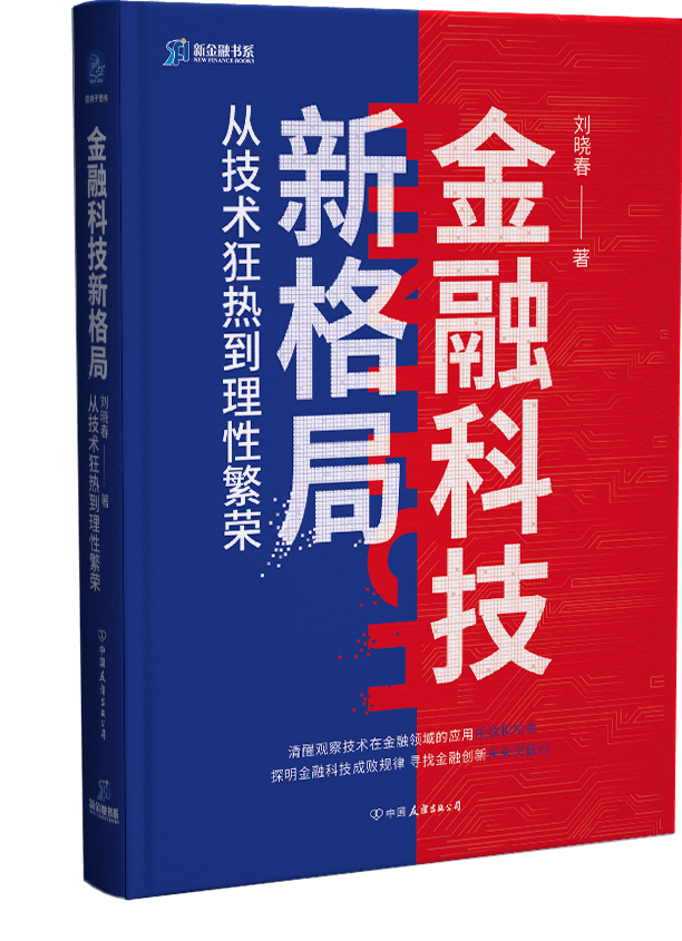 货币数字化转型_数字货币的未来愿景：技术、市场与监管的交融与发展_货币数字化什么意思