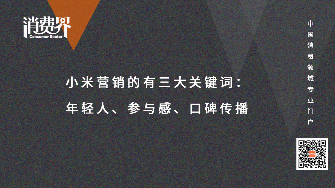 小米手机的消费者画像与心理分析_小米手机消费者分析报告_小米消费者行为分析