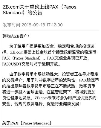 USDT与国际贸易的结合：稳定的货币选择_货币贸易战_币值稳定和贸易顺差